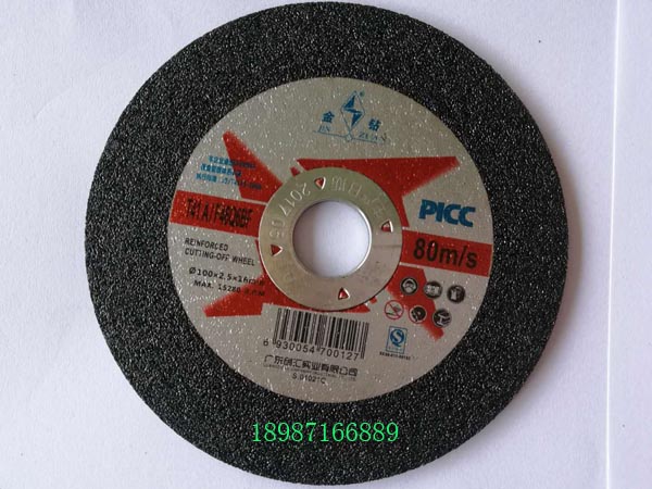 金鉆切磨片100-2.5mm